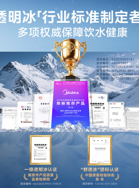 美的星河冰魔方台式净饮机3799