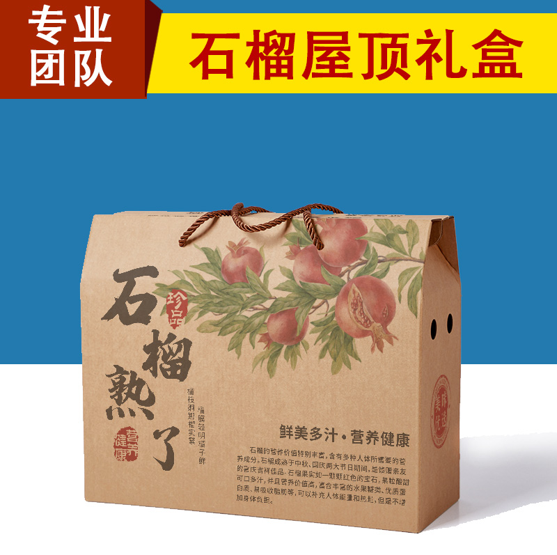 石榴包装盒手提礼盒空盒子突尼斯软籽蒙自5-10斤装水果礼品盒定制 - 图1