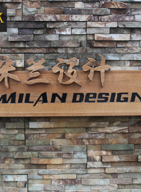 仿古风定做设计工作室logo门牌