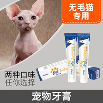 Hairy Cat Kitty Special Toothpaste Toothbrush Suit Toothbrushing Cat Toothless Pet Cat Teeth Cleaning Supplies Clean Teeth