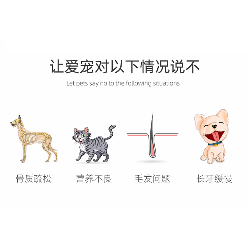  诗拜猫/狗保健品