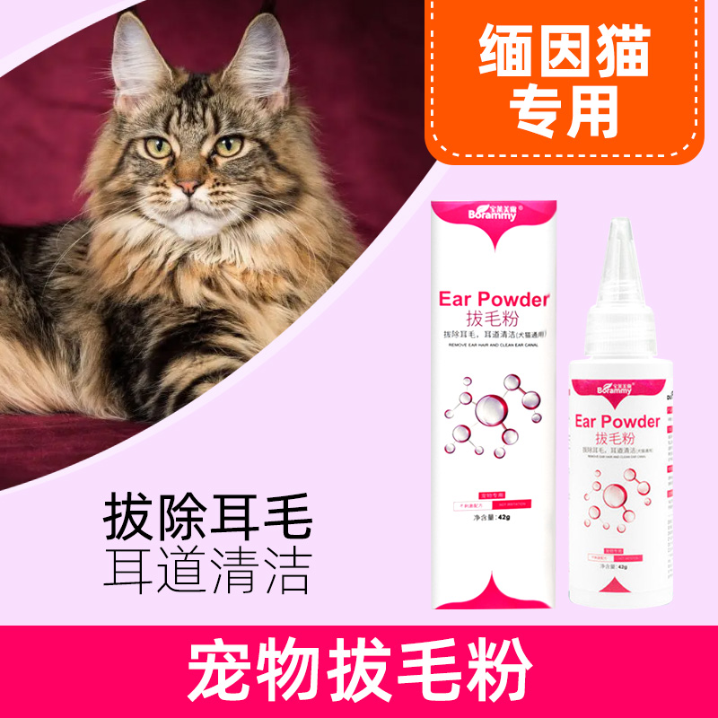 专用拔毛粉 新人首单立减十元 22年6月 淘宝海外