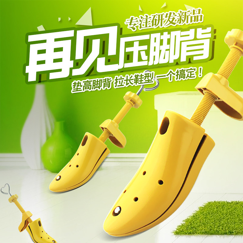 魅影高防变形扩鞋器男女挤脚撑大 诗拜鞋撑