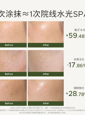 【官方正品】BbLAB苾莱宝复活草面膜2.0补水涂抹女修护保湿提亮