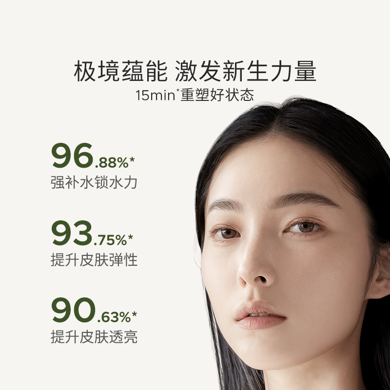 Bb LAB苾莱宝复活草面膜新版补水保湿涂抹式女修护提亮官方旗舰店