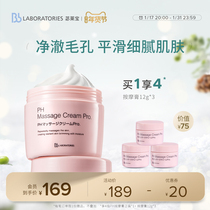 Bb LAB Alebo Massage Cream Massage Cream Facial Deep Cleansing Pores Water Replenishing Moisturizing Net Clear Delicate Tenuous Muscle