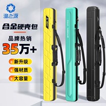 Fishing Rod Bag Hard Shell Bag Portable Gear Special Bag Fish Bag Rod Bag Light Poop Type Fish Bag Multifunction Fishing Bag