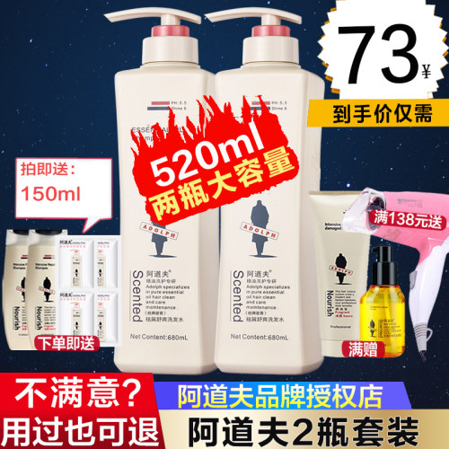 阿道夫洗发水正品浴露套装啊道夫洗头沐正品安道夫男女 - 图1