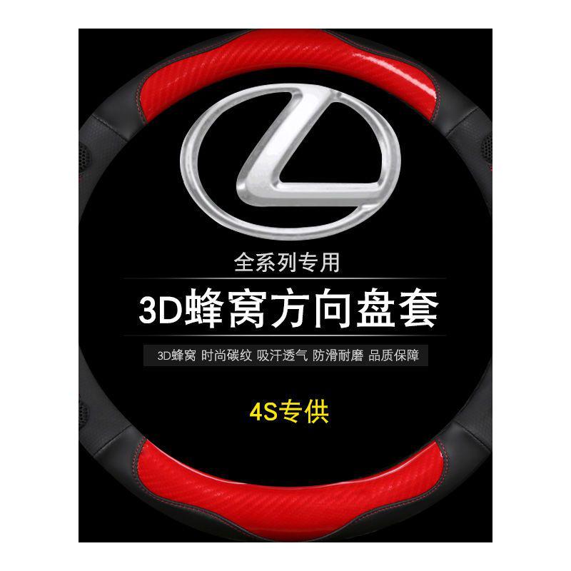 套方向盘专用雷克萨斯es200nx300rx450lx570gs300ct200his300皮革-图3