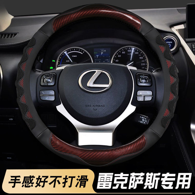 套方向盘专用雷克萨斯es200nx300rx450lx570gs300ct200his300皮革-图1