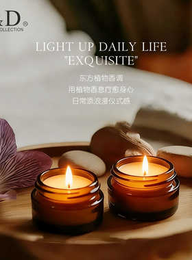 C&D丨香薰蜡烛卧室客厅氛围营造
