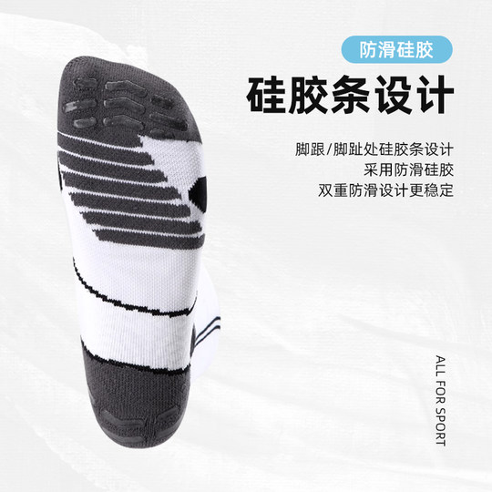 Joma毛巾底足球袜硅胶防滑防脱落吸压缩训练中筒跑步运动袜