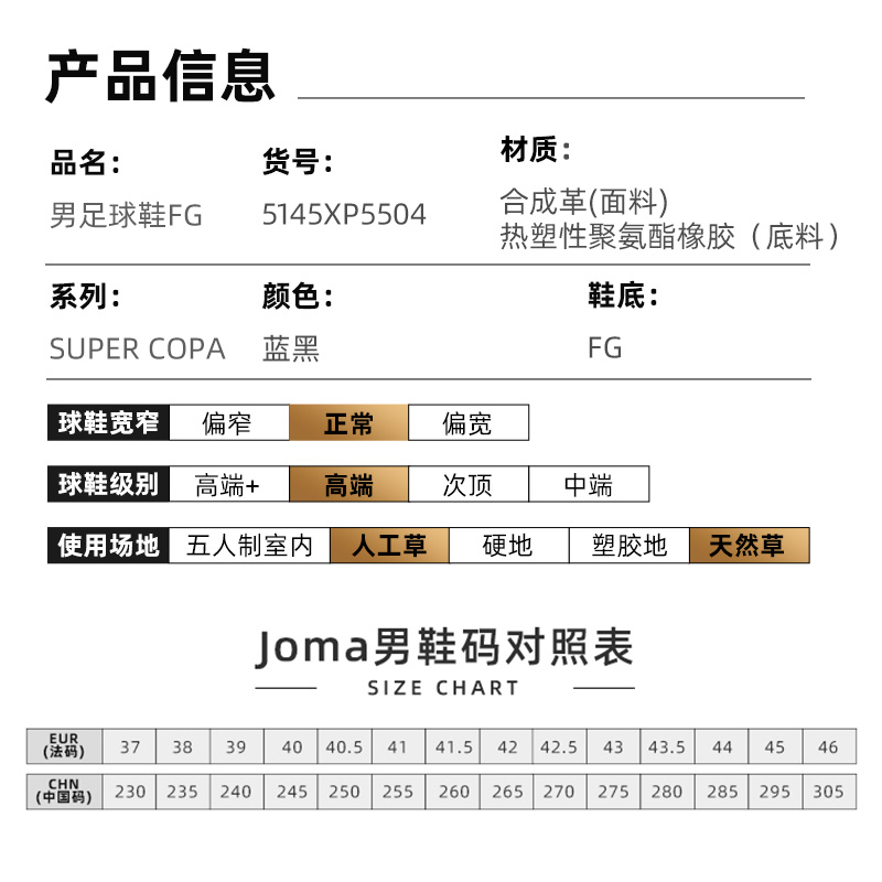 Joma新款专业FG长钉足球鞋天然草专业比赛训练运动鞋SUPER COPA-图3