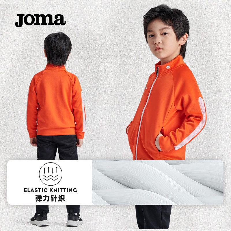 Joma荷马儿童针织外套新款秋冬专业比赛速干运动服足球上衣男女童,淘宝优惠券,粉丝福利购,淘宝优惠卷