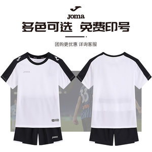 【可定制】Joma荷马足球服套装训练服儿童学生比赛队服球衣