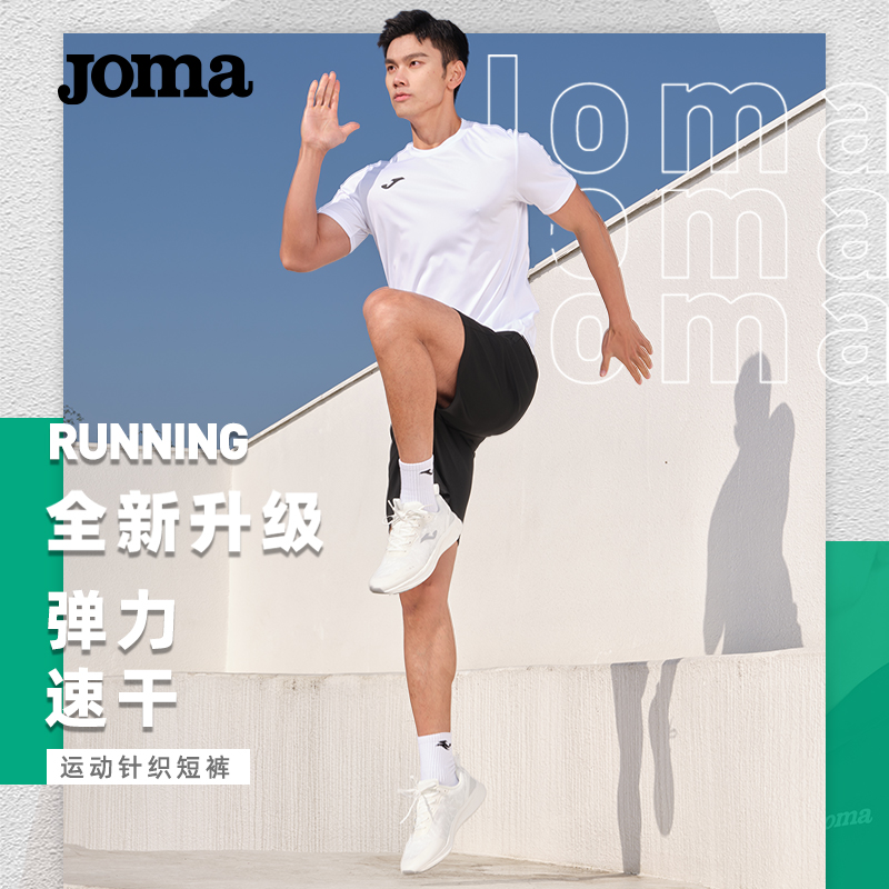 Joma运动短裤夏季男士透气薄款宽松弹性速干跑步健身训练五分裤子-图0