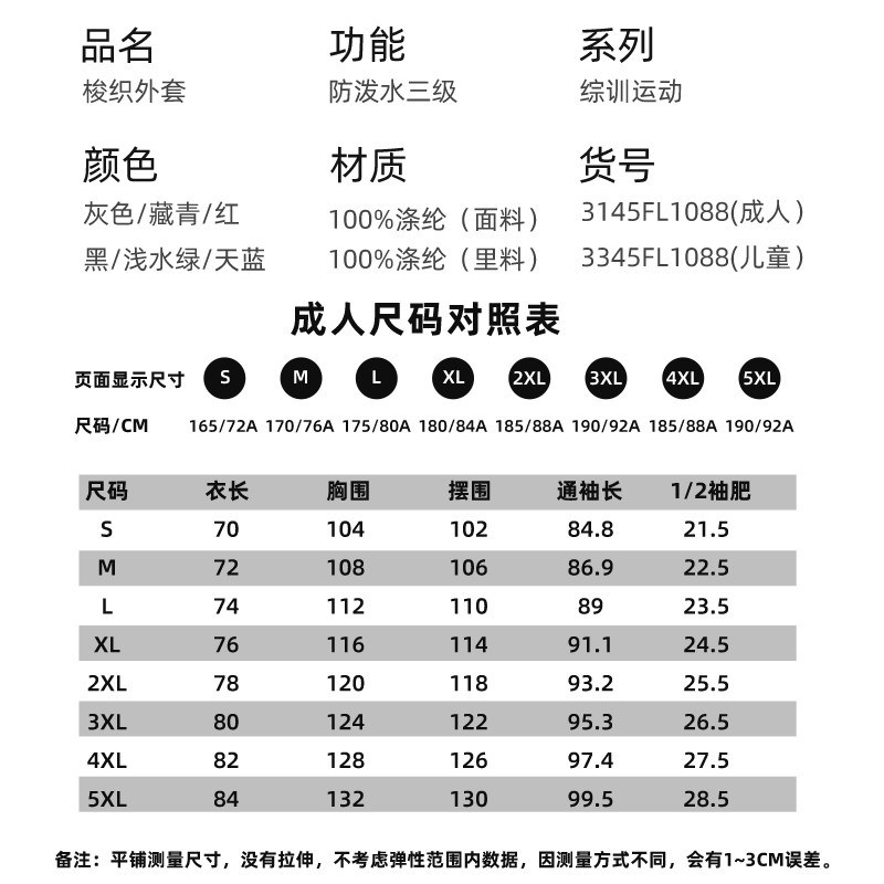 Joma秋冬新款梭织外套男成人儿童防风防泼水足球运动服跑步外套,淘宝优惠券,粉丝福利购,淘宝优惠卷