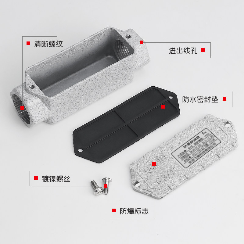 防爆穿线盒BHC防爆弯头铸铝6分防爆三通过线盒元宝通铝合金防爆盒,淘宝优惠券,粉丝福利购,淘宝优惠卷