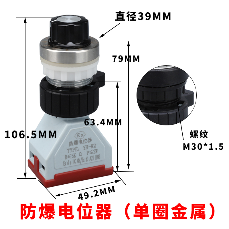 防爆电位器防爆变频器专用调速器YHW2单圈多圈电位器5K10K2W-图0