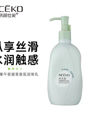 丽颜世家午夜暖栗香氛润体乳玫瑰果都市追光果香润体乳补水保湿