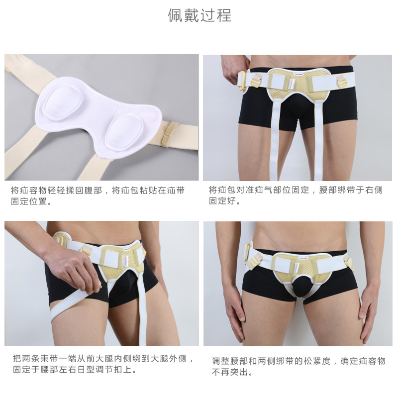 佳禾医用腹股沟疝气带疝气裤头成人男性女性儿童中老年人小肠气