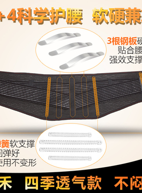 佳禾护腰带腰椎间盘保暖腰部支撑