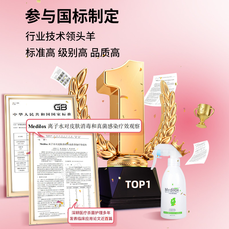 美滴乐次氯酸母婴消毒液免洗宝宝婴儿儿童玩具爬爬垫家用消毒喷雾,淘宝优惠券,粉丝福利购,淘宝优惠卷