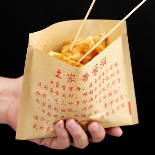 土家香酱饼纸袋外卖酱香饼小吃防油纸袋烧饼打包袋子包邮定制 - 图2