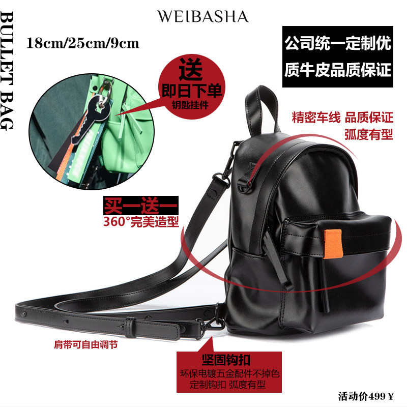 微芭莎真皮牛皮背包2020新款女包 微芭莎双肩背包