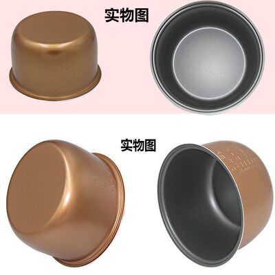 通用电饭煲内胆1.2L3l4L5L