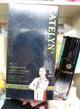 卡特莲第二代画末清透粉底液控油定妆持妆象牙白色自然色不易脱妆