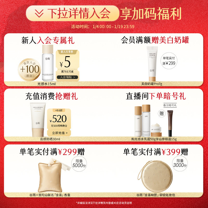 谷雨白千松露泥膜深层清洁毛孔涂抹面膜控油减少黑头细腻肌肤女,淘宝优惠券,粉丝福利购,淘宝优惠卷