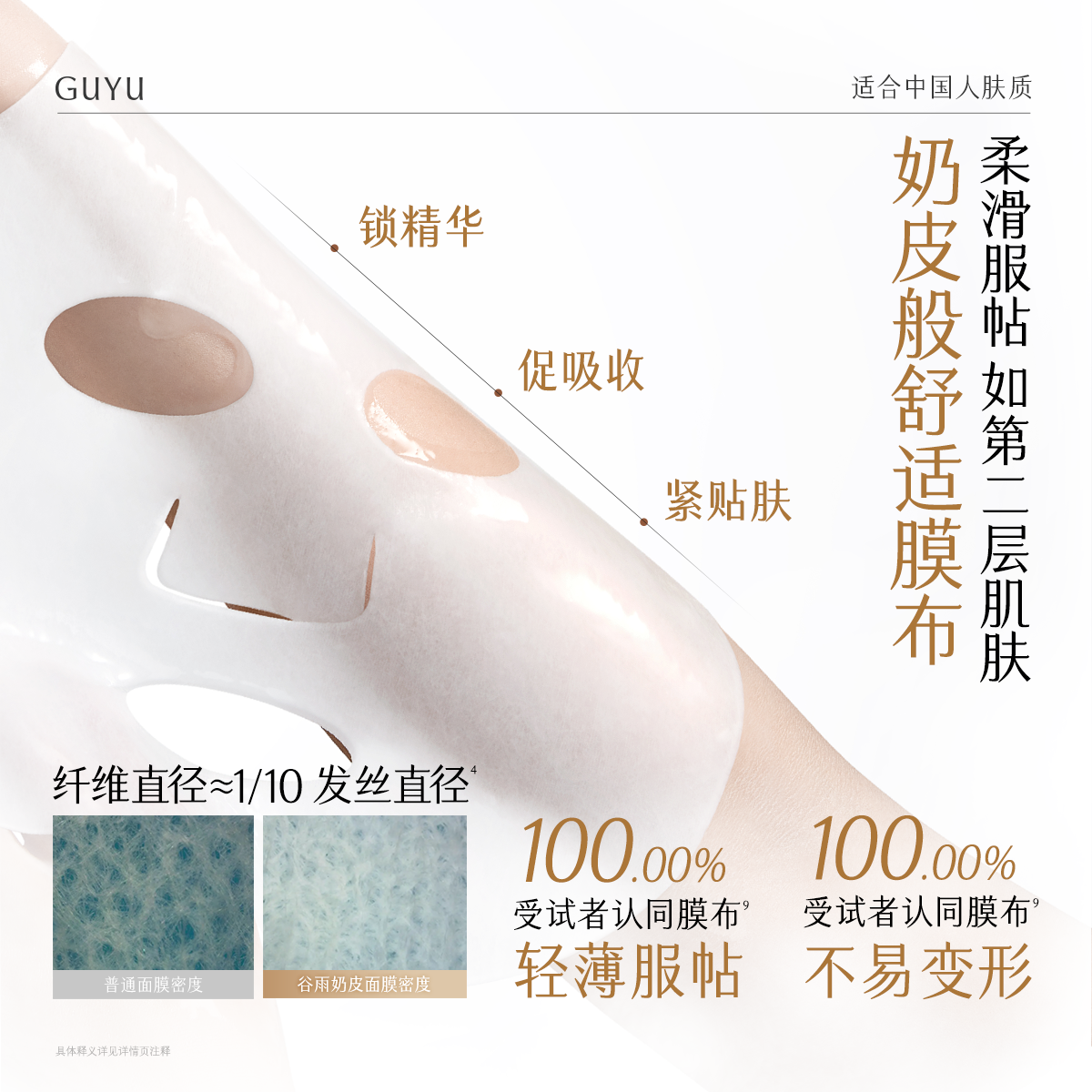 【618现货】谷雨奶皮面膜美白补水去黄暗沉提亮肤色淡斑熬夜修护