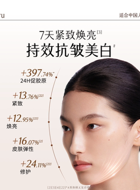 【双11预售】谷雨山参水乳抗皱紧致美白淡斑保湿补水护肤品套装