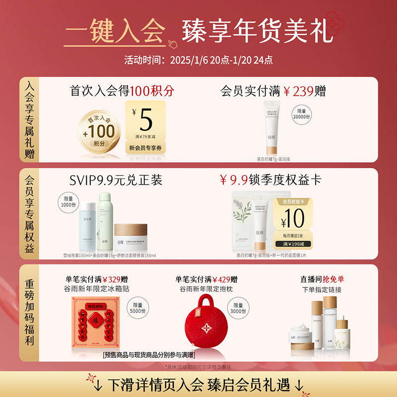 谷雨仙人掌水乳套装补水保湿干皮舒缓化妆护肤品女