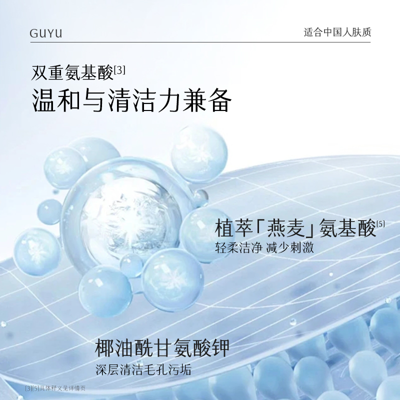 谷雨氨基酸表活洗面奶深层清洁温和洁面干皮补水泡沫慕斯刷头男女 - 图2