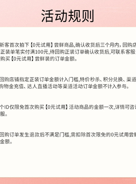 【新客回购享0元试用】谷雨极光山参水霜尝鲜修护紧致不垮脸