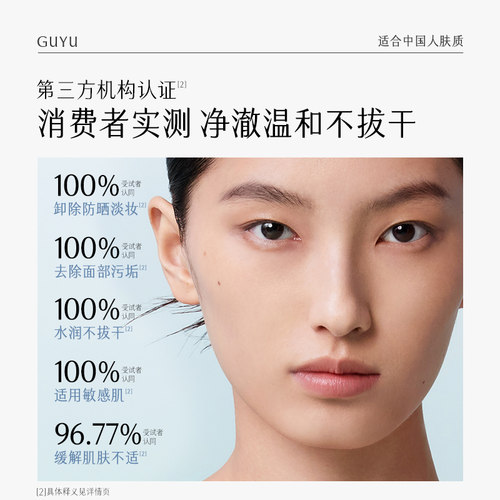 【重磅新品】谷雨氨基酸净透洁颜蜜深层清洁舒缓保湿洗面奶女温和 - 图1