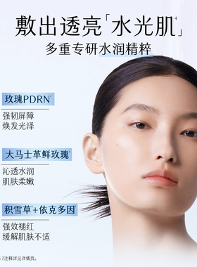 【重磅新品】谷雨冰川玫瑰面膜PDRN水光提亮晒后修护褪红补水熬夜