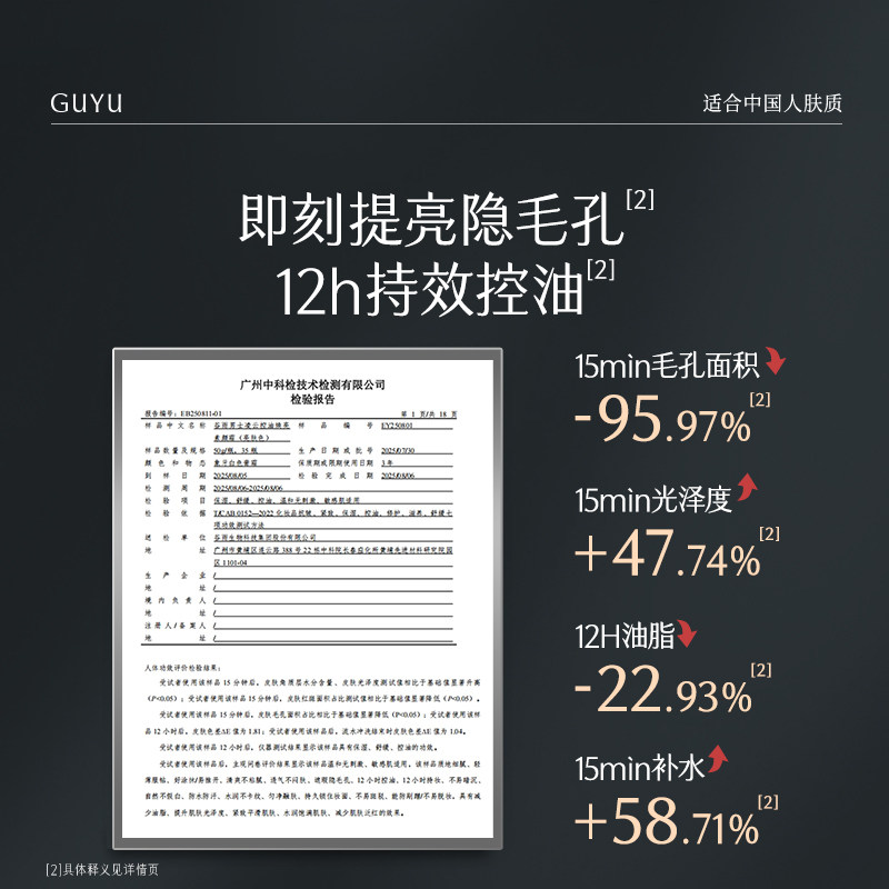 【b站达播专属】谷雨男士素颜霜修颜遮瑕防水粉底液自然不假白,淘宝优惠券,粉丝福利购,淘宝优惠卷