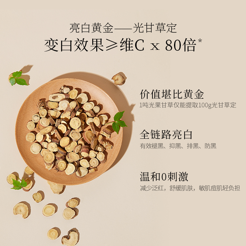 谷雨光甘草雪肌精华面膜保湿补水亮肤面膜 提前购 谷雨光甘草雪肌精华面膜保湿补水亮肤面膜 提前购