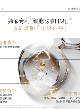 【先付定！达人双十一专属】谷雨细胞泌素逆时针次抛精华抗皱紧致