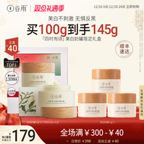 (Christmas present) Valley Rain whitening Milk Tank Face Cream Moisturizing Water Tonic nourishing autumn and winter Tibright complexion Dispatch cream