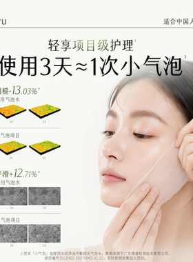 谷雨抛光气泡水去闭口细腻毛孔