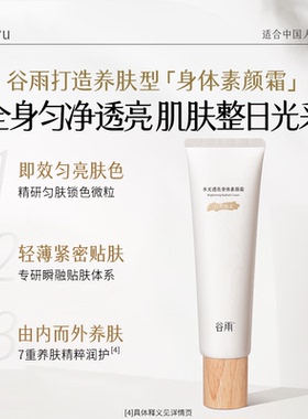 矫正肤色暗沉持久提亮