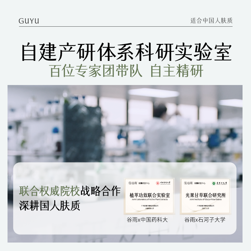 谷雨月见仙人掌水乳套装补水保湿干皮舒缓化妆护肤品女