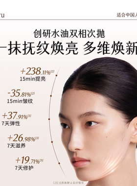 【重磅上新】谷雨油蜜黄金针次抛滋养修护保湿抗皱紧致舒缓护肤品
