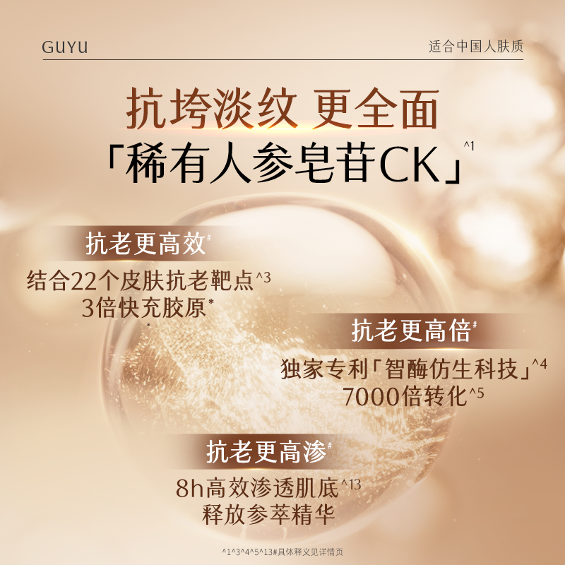 【中秋送礼】谷雨极光山参水乳护肤品套装