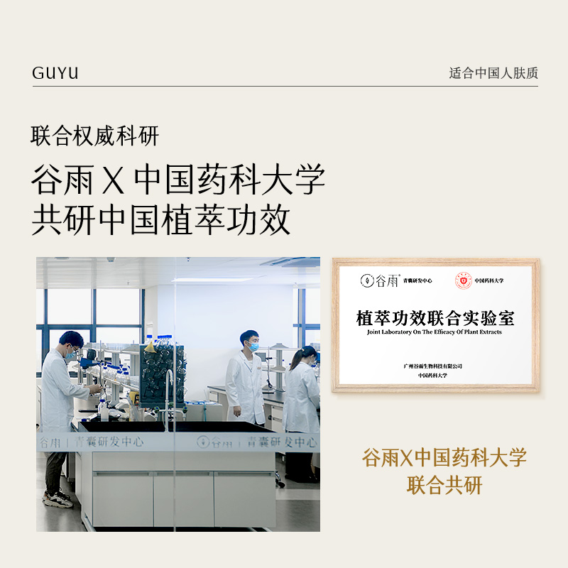 【店播精选】谷雨光感水乳霜精华美白补水保湿提亮淡斑护肤大全套