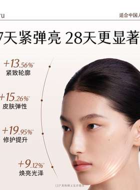 【双11现货】谷雨黑金针胶原弹次抛精华紧致抗皱美白淡斑精华液